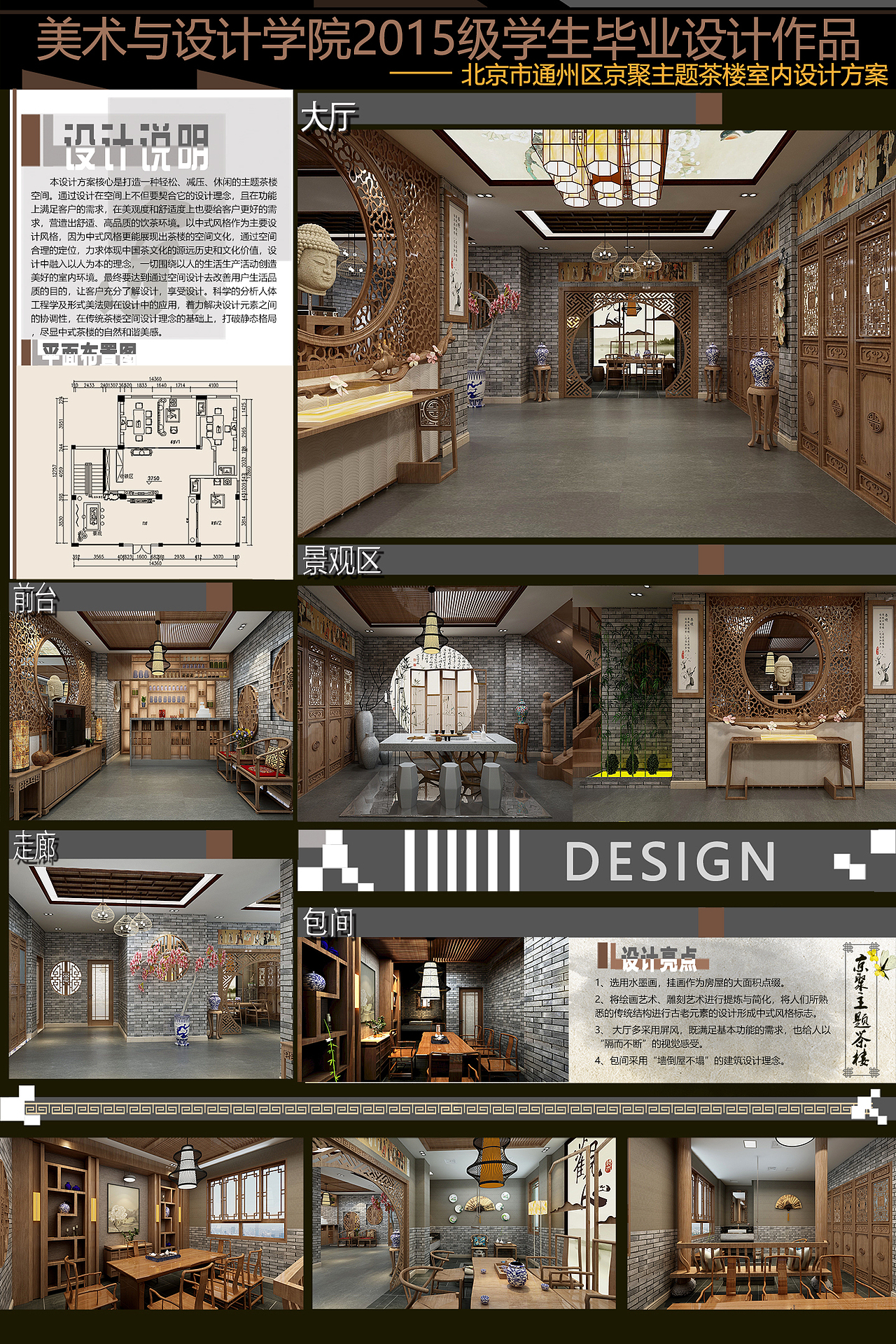 中式茶楼（图ZMjE3NDU1MDg0） - 建筑/空间 - 站酷设计师无设不计cy原创素材 - 站酷ZCOOL