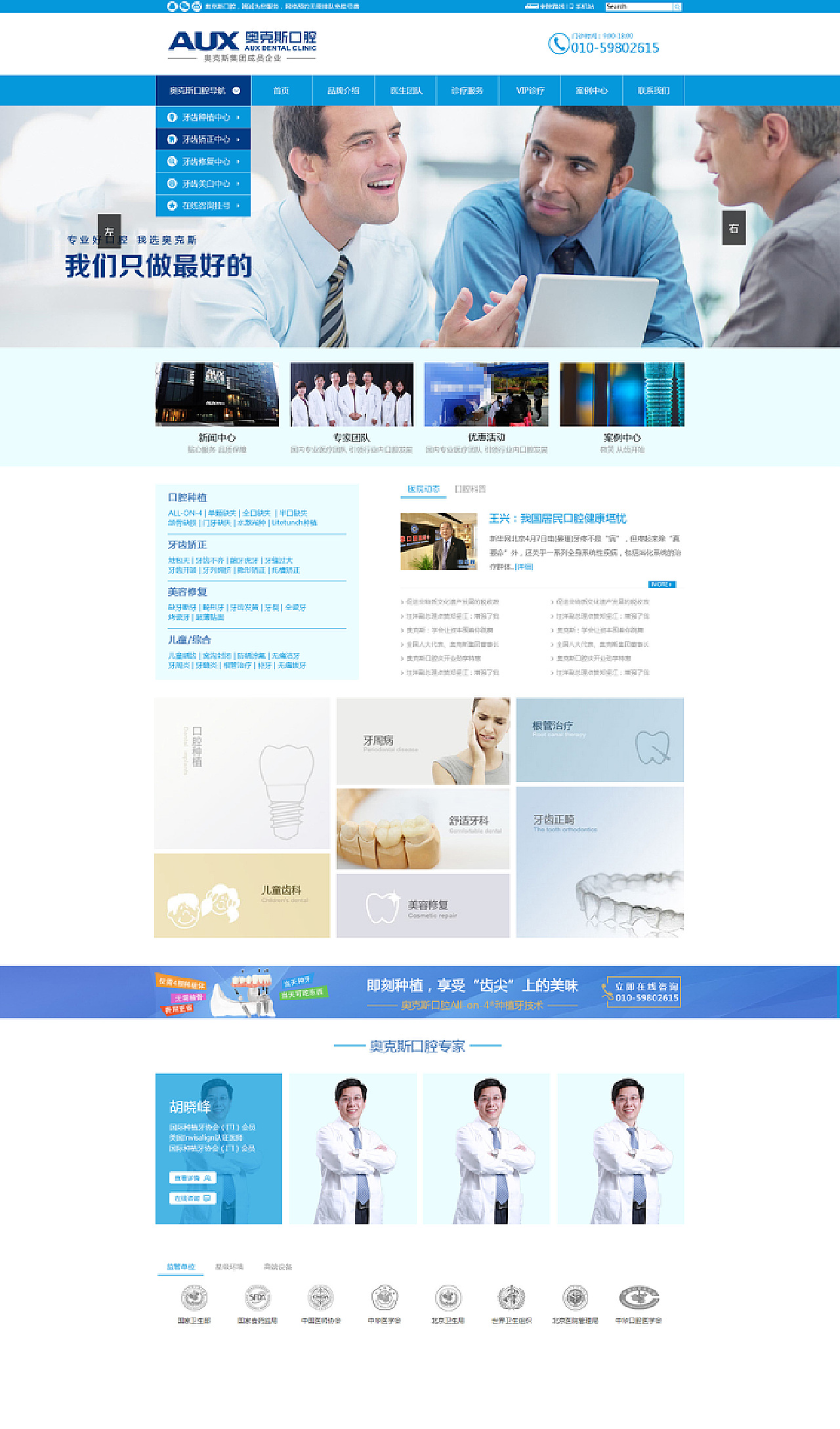 门户网站首页如何优化(门户网站首页如何优化出来)