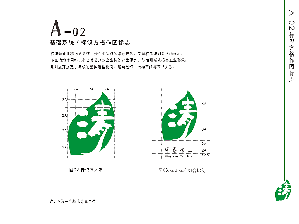 茶叶VI手册（图ZNjAxOTUzODg=） - 品牌 - 站酷设计师吃馄饨了没原创素材 - 站酷ZCOOL
