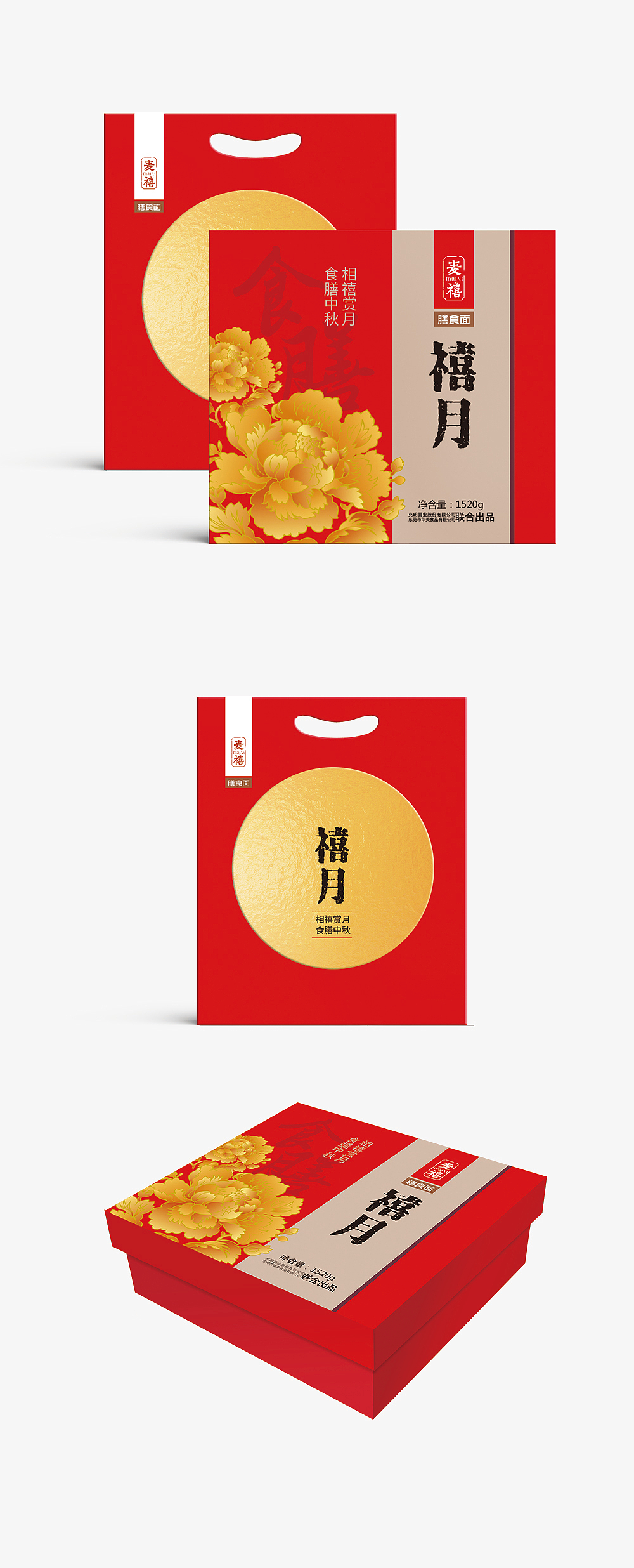 月饼盒子2（依然飞机稿）（图ZOTI4NTY5ODg=） - 包装 - 站酷设计师莲见与猫原创素材 - 站酷ZCOOL