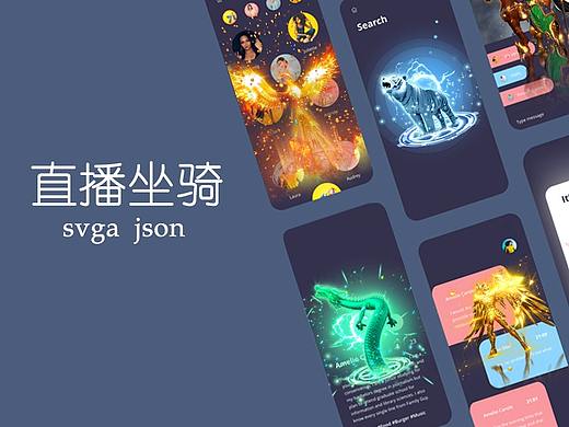 直播进场坐骑系列——神兽人物类