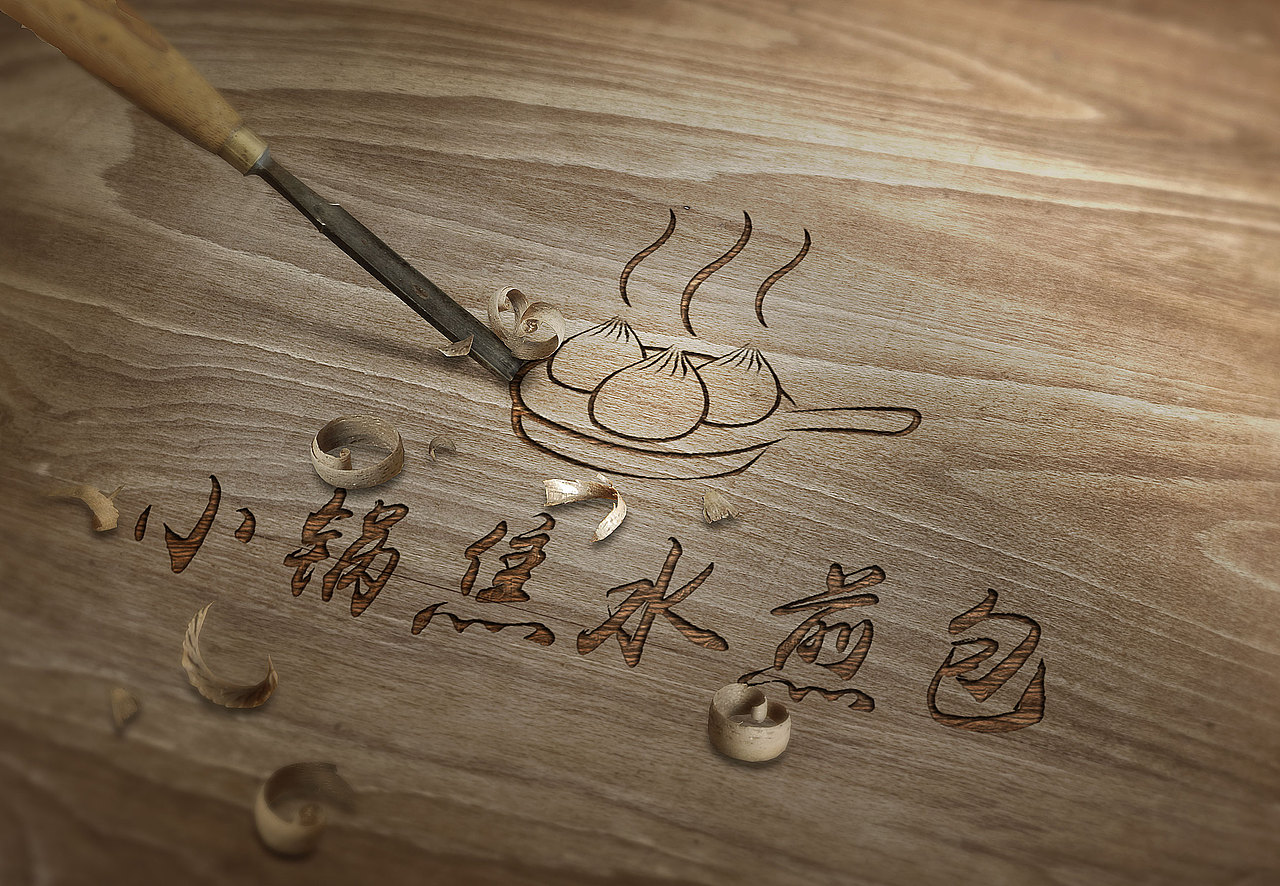 小锅水煎包logo设计