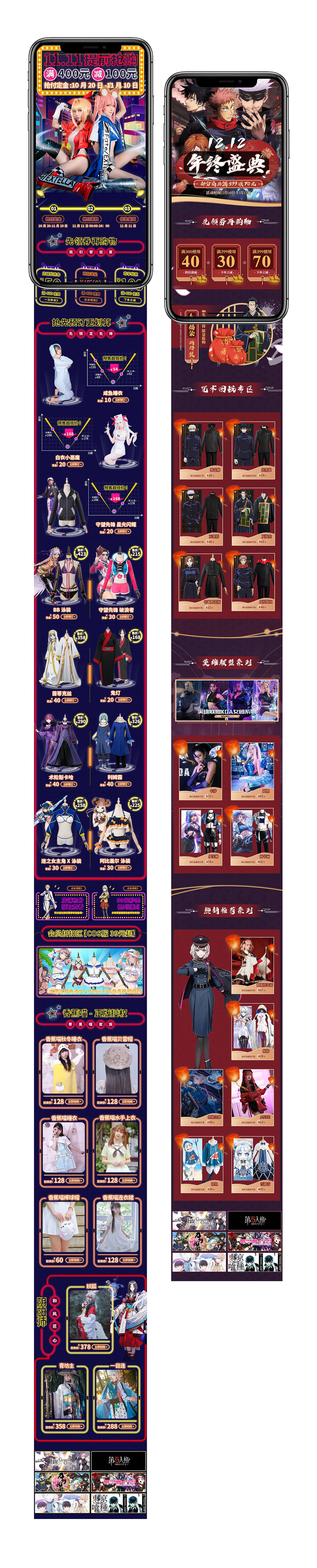 二次元电商首页