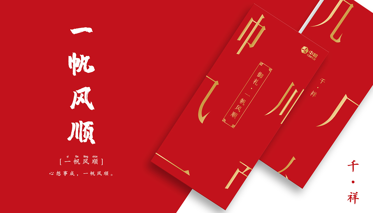 春节礼品册（图ZMjY3OTUxMjM2） - 书籍/画册 - 站酷设计师龙瞎原创素材 - 站酷ZCOOL