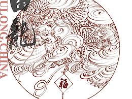 由龙授权图库-龙纹包装盒