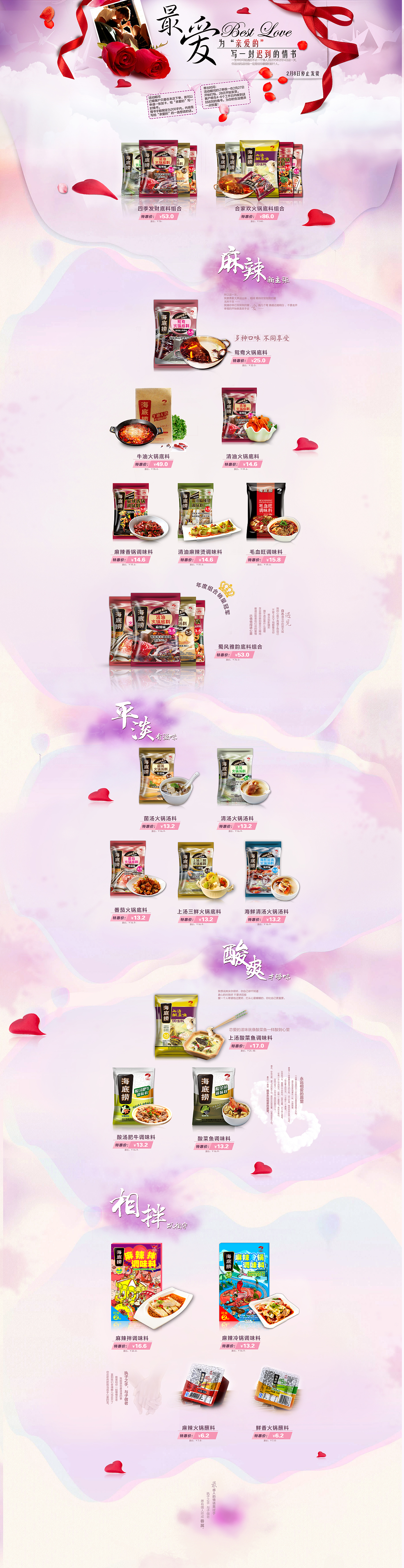 情人節(jié)（圖ZMjY3MjQ5OTI=） - 其他平面 - 站酷設(shè)計師420606574Q原創(chuàng)素材 - 站酷ZCOOL