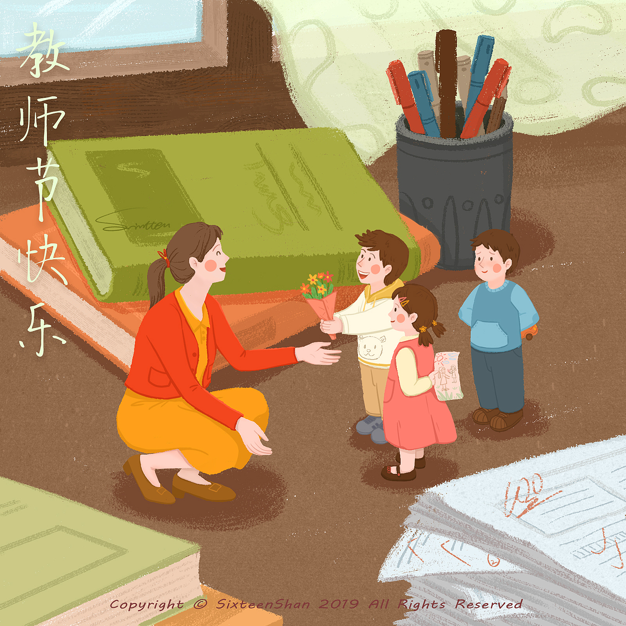 《老师辛苦了》原创