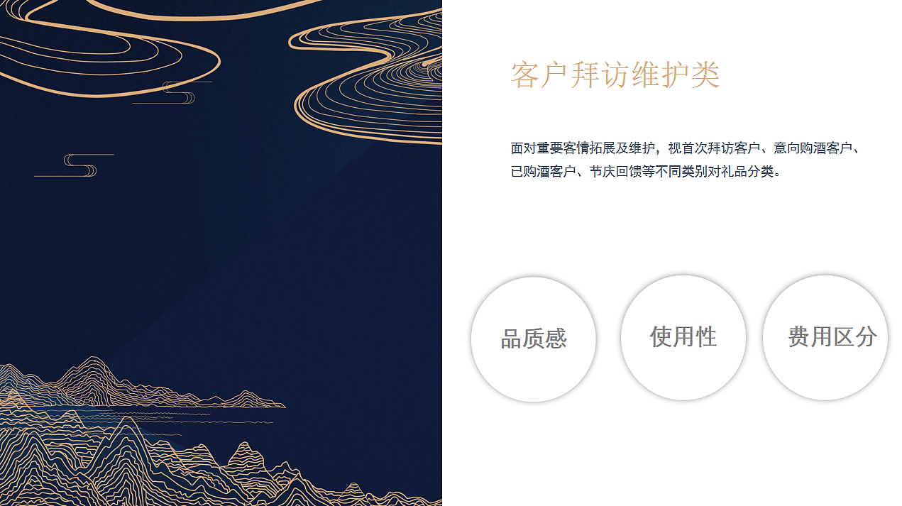 郎酒庄园策划方案（图ZMjU4MTY2MzA0） - 文案/策划 - 站酷设计师毛熊大魔王原创素材 - 站酷ZCOOL