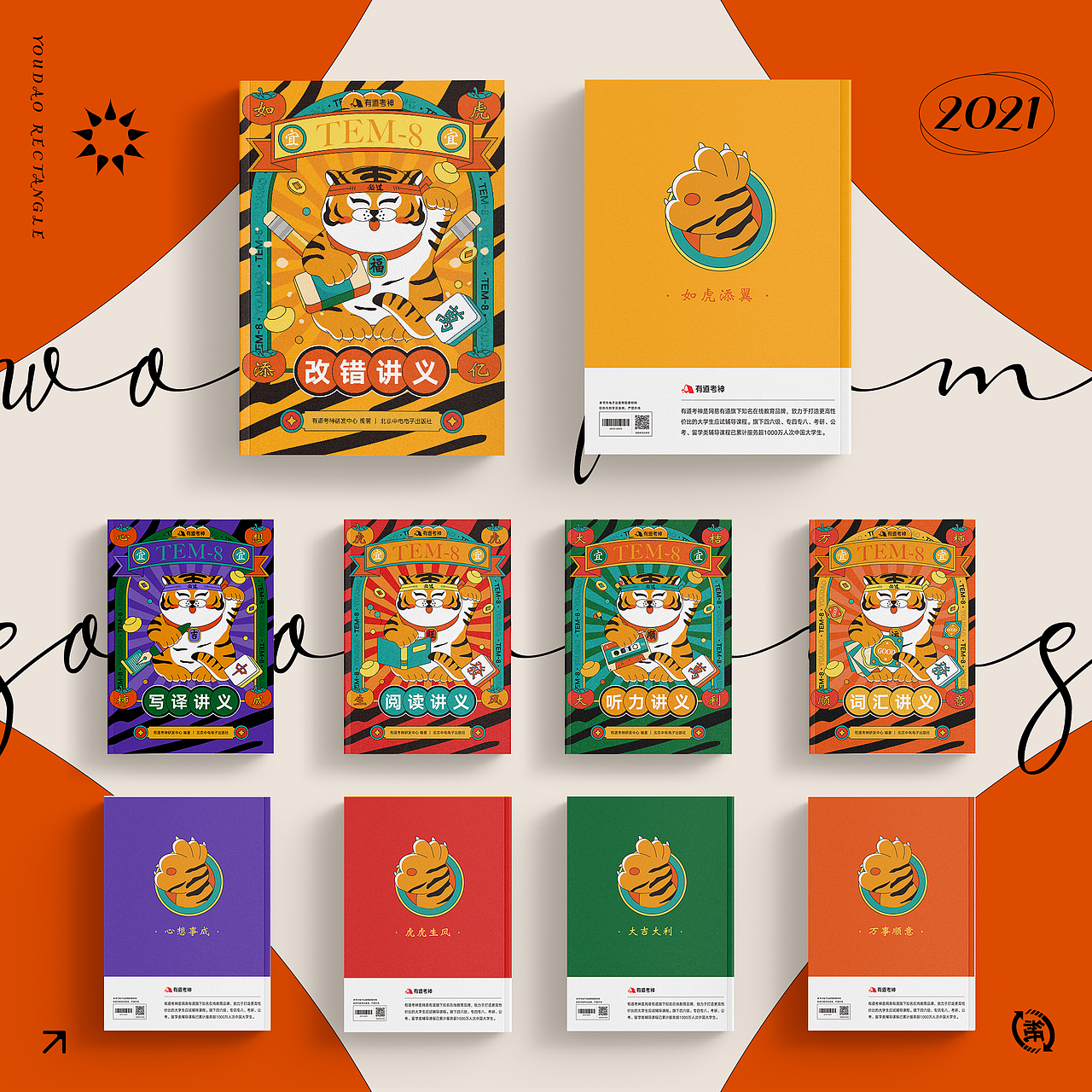 2021年度工作/运营、插画作品总结(图ZMjg3OTUyMTU2) - 其他平面 - 站酷设计师大头菇菇原创素材 - 站酷ZCOOL