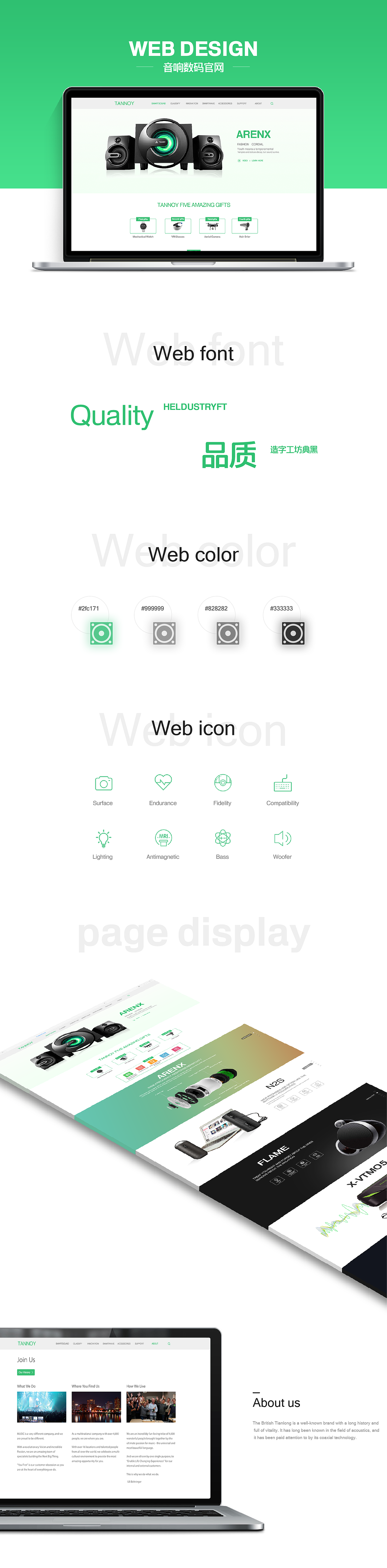 天朗（TANNOY）音响数码 官网改版设计（图ZOTA4Njk1ODA=） - 企业官网 - 站酷设计师带上滑板去冲浪原创素材 - 站酷ZCOOL