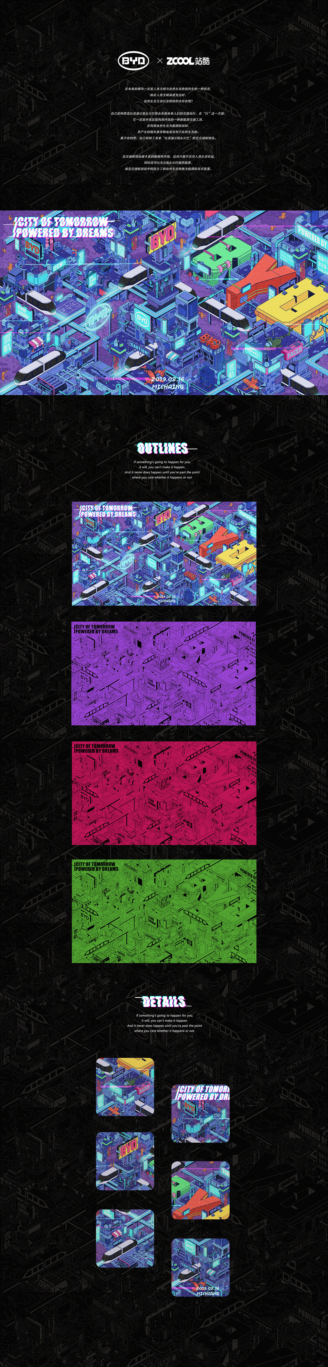 BYD 【CyberPunk Cloud Subway】（图ZMTQ5ODkxMTY4） - 商业插画 - 站酷设计师Michaing原创素材 - 站酷ZCOOL