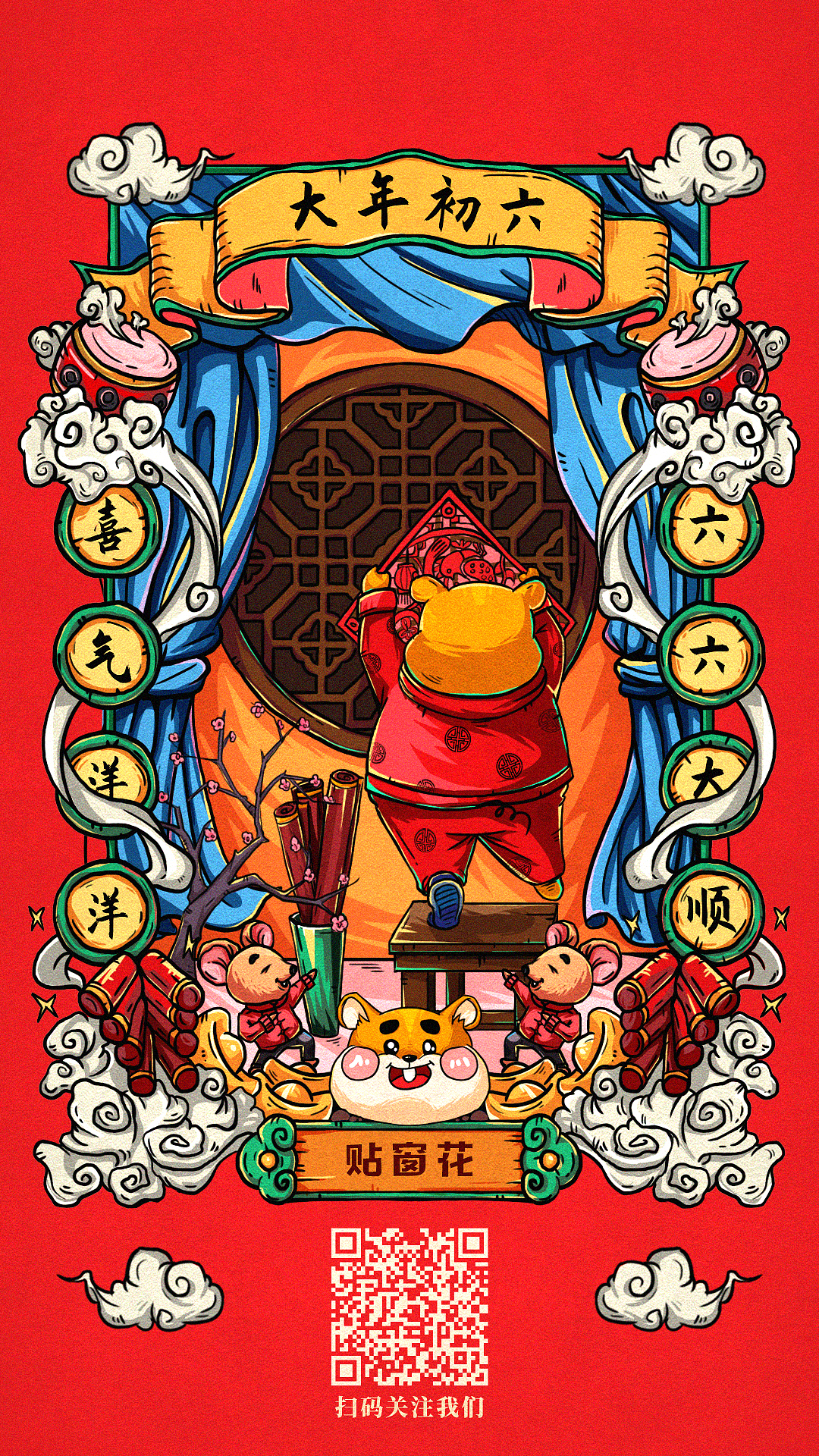 国潮插画-春节系列插画