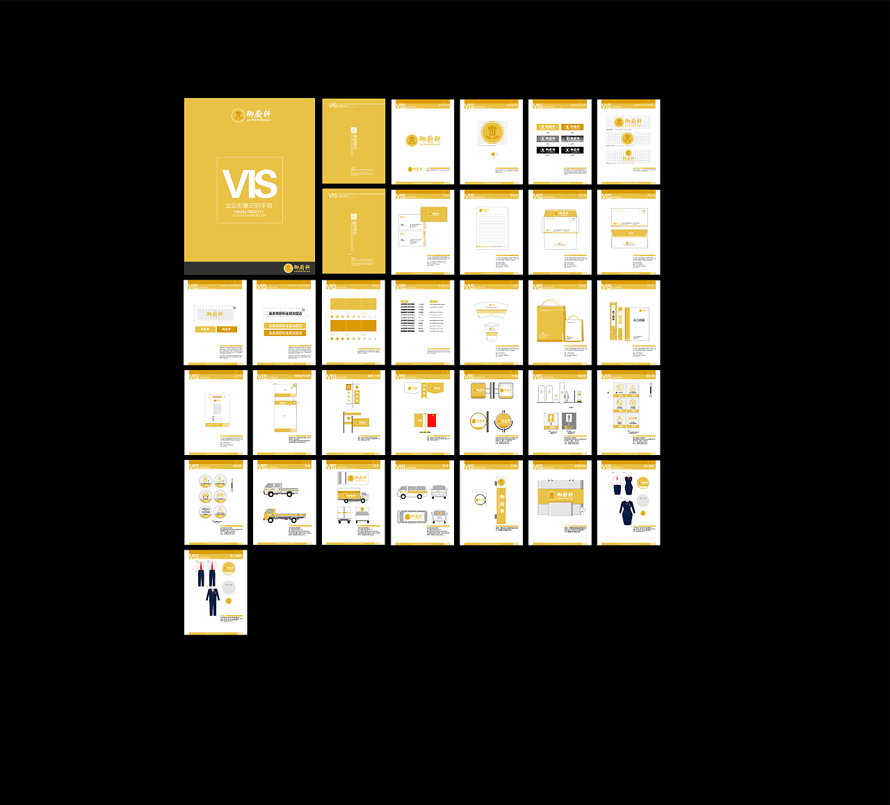 企业vi设计（图ZMjIxMDExNzMy） - 品牌 - 站酷设计师飞龙小哥原创素材 - 站酷ZCOOL