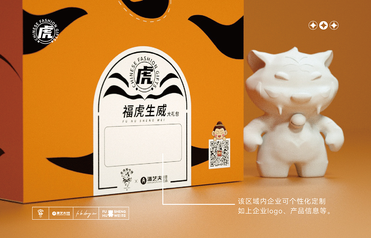 伴手礼套餐
With gift package <br><br>-<br>①半谷*奇得隆咚锵<br><br>年货大礼包<br><br>半谷成立于2014年,原是基于百联30多年的生产经验的基础上衍生的茶食及伴手礼品牌,经过7年的发展,已经成为多家大型茶企的茶食供应商,其中包括了众多连锁茶企及大型企业,自2019年开始,半谷开始涉猎地方旅游伴手礼,通过与三坊七巷、上下杭等景区的联名,开发出一系列具有福州特色的文创旅游伴手礼及节庆产品。为什么选择与上下杭联名,因为百联这个企业以及这个品牌,就是诞生于台江这个地方,自古以来,台江就是商贾的聚集地,而百年前的上下杭,作为最早福州的贸易集散地,最具有台江商贸的特色,在我们的眼里,像上海的十里洋场,时髦又精致的,又兼容的八闽各地的特色,是最适合开发文创产品的一个素材,因而,我们开发出像:礼饼、年糖年饼、佛跳墙等产品,端午还开发具有福州特色的榕粽礼盒,推向市场后,获得了市场的广泛认可与好评,未来,半谷推出更多具有福州特色且具有国潮特色的旅游产品,希望能够成为台江,乃至福州的一张文创名片。<br><br>内装物---<br><br>配置:虎头包礼盒*1,方盛*1,对联*1,挂历*1,红包袋*1,半谷特色年糕*2袋,半谷年糖年饼*1袋<br><br>(本套餐不含盲盒)