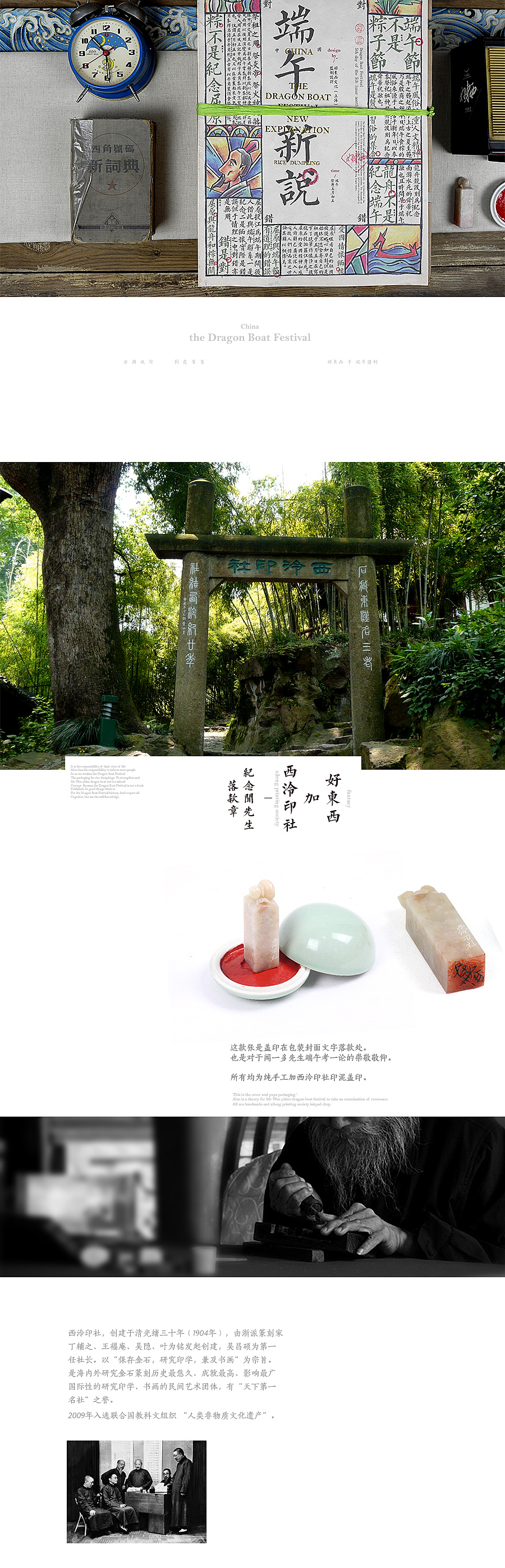 端午新说(图ZMjc3NDY3MTY=) - 包装 - 站酷设计师凡人皇吝凯原创素材 - 站酷ZCOOL
