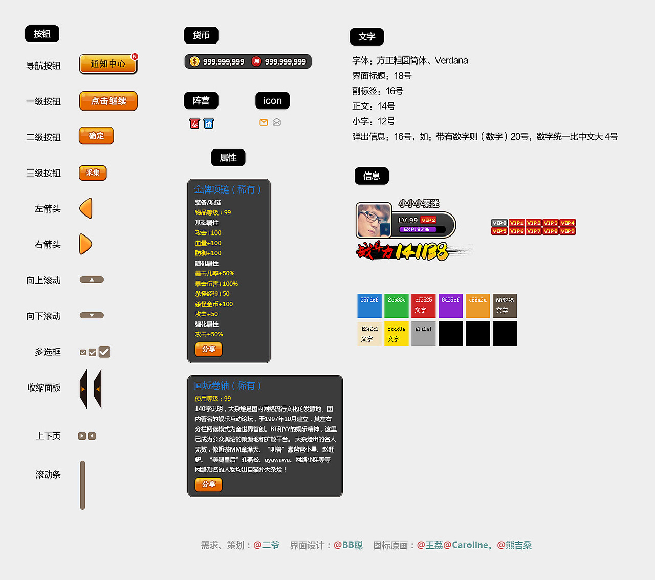 秦迷社区 Role-playing（图ZMzI3NDA3OTY=） - 独立游戏 - 站酷设计师xieicong原创素材 - 站酷ZCOOL