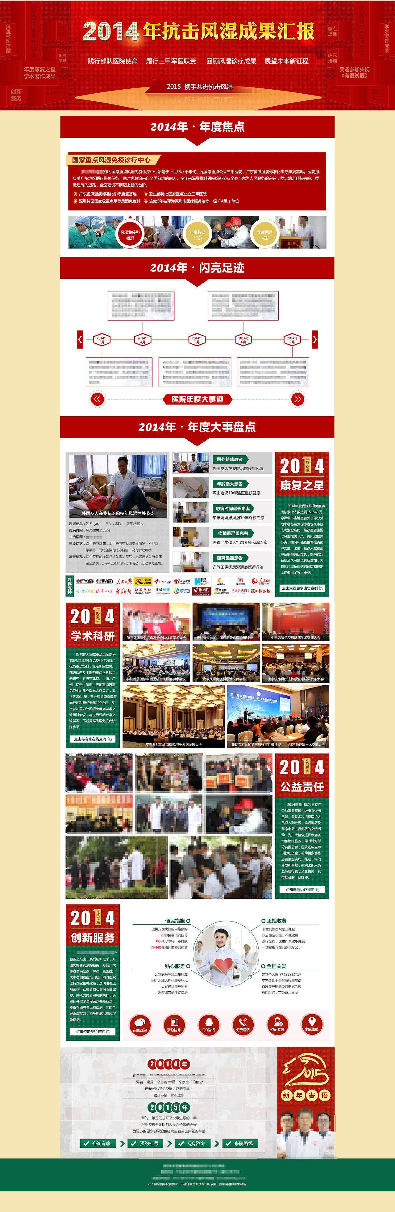 两套14年年底的总结专题（图ZMzY1NzU0ODA=） - 运营设计 - 站酷设计师黑又白原创素材 - 站酷ZCOOL