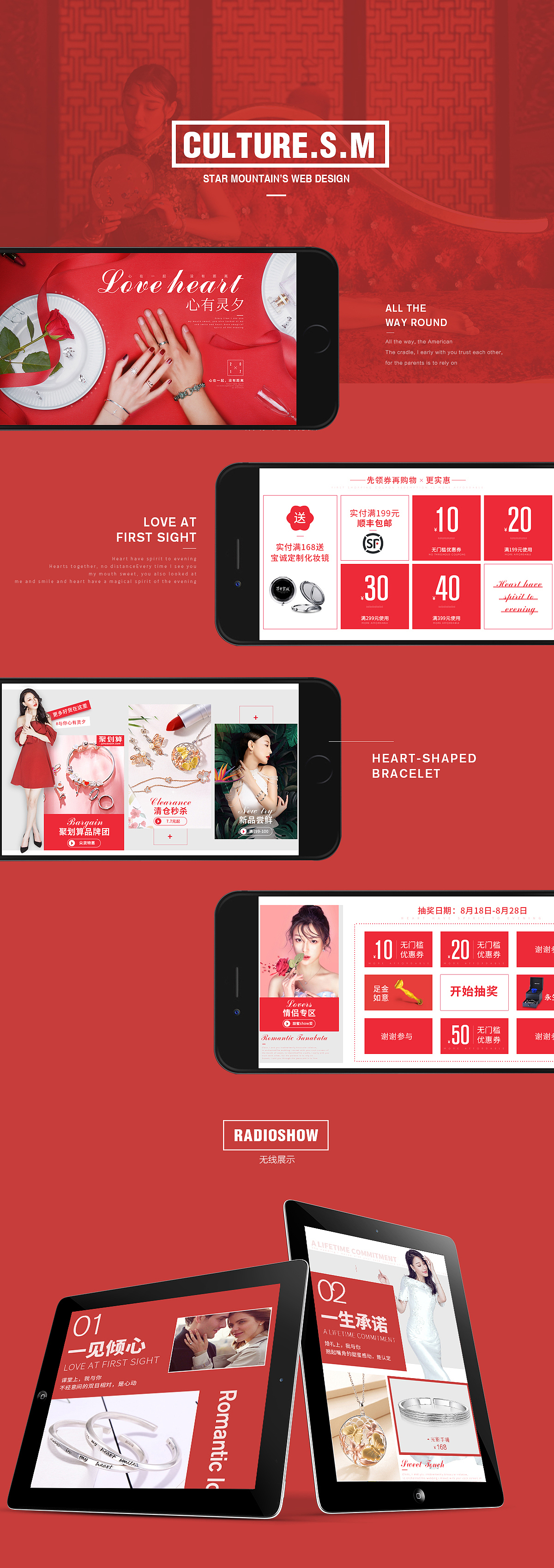 七夕魔障之心有灵夕（图ZODk5NTMyMTY=） - 电商 - 站酷设计师星山视觉原创素材 - 站酷ZCOOL