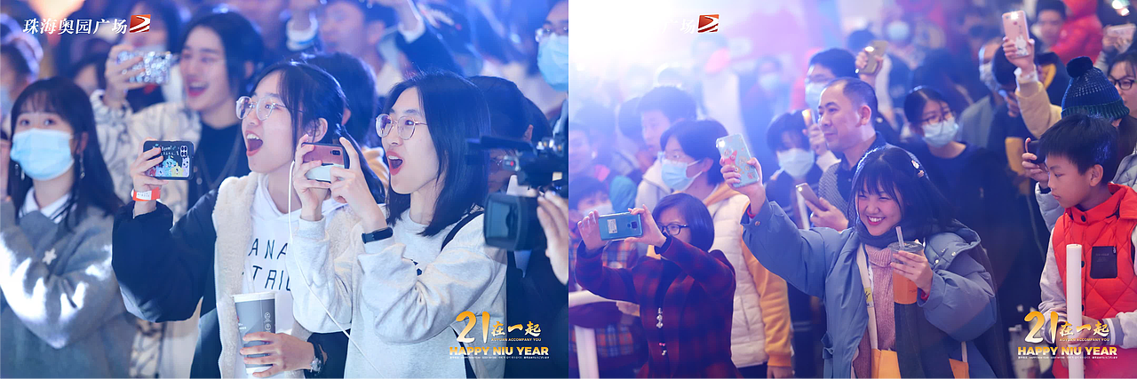 “奥园王潮”新年快闪活动（图ZMjQzMjQ2OTg4） - 宣传物料 - 站酷设计师BROWGround原创素材 - 站酷ZCOOL