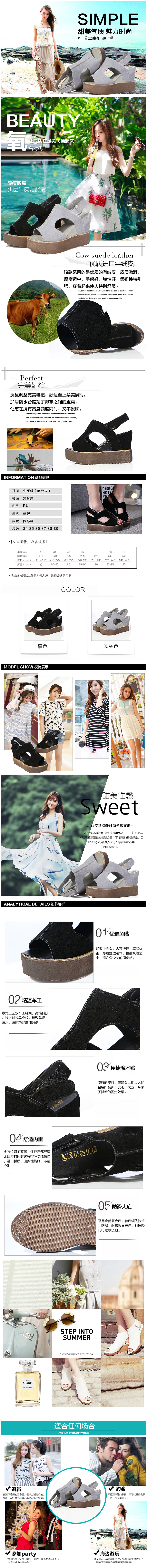 鞋子详情页 凉鞋详情页 拖鞋详情页