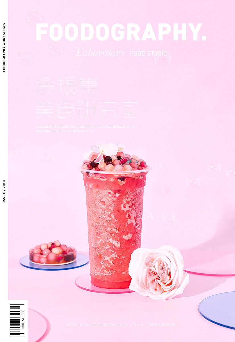 做一杯特别的茶|foodography