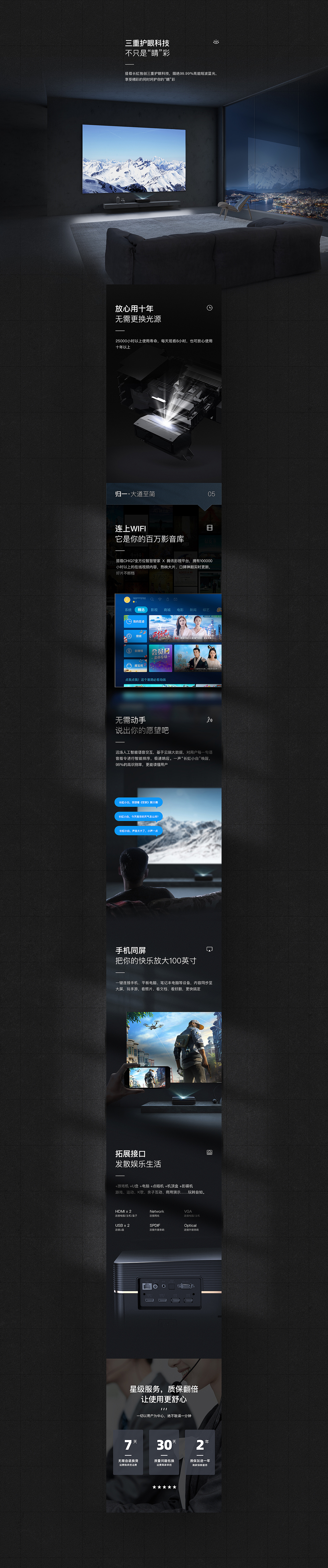 【最近两个月的工作】详情页X2加官网设计X1（图ZMjIwMjA1NDQ4） - 电商 - 站酷设计师抠图五毛一张原创素材 - 站酷ZCOOL