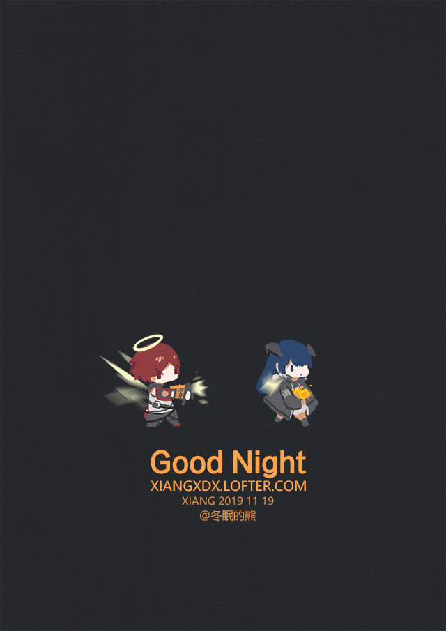 日绘整理(明日方舟系列)