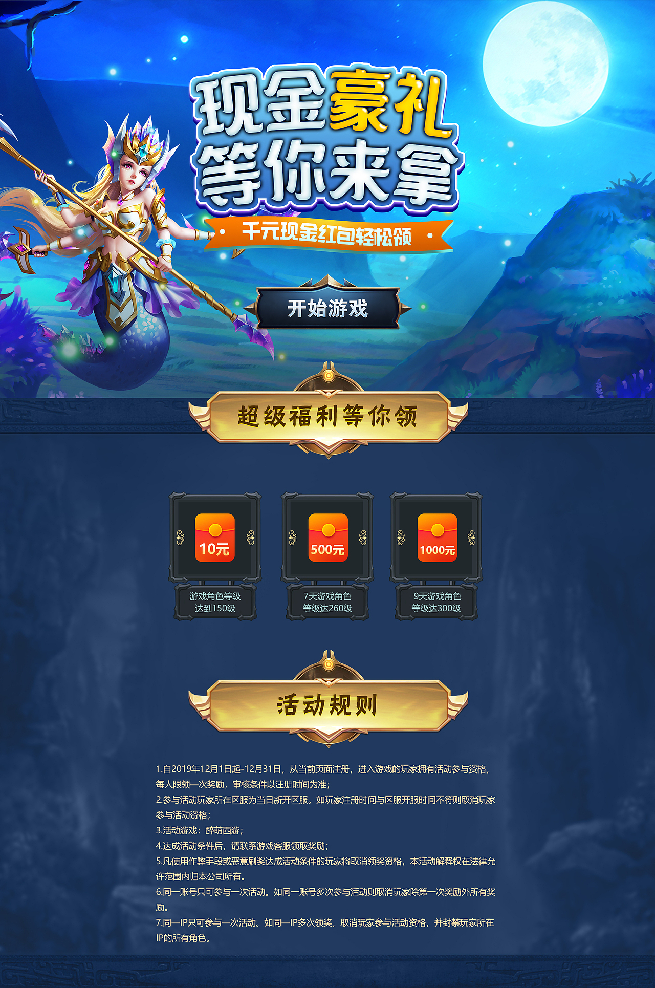 买量游戏跳转落地页