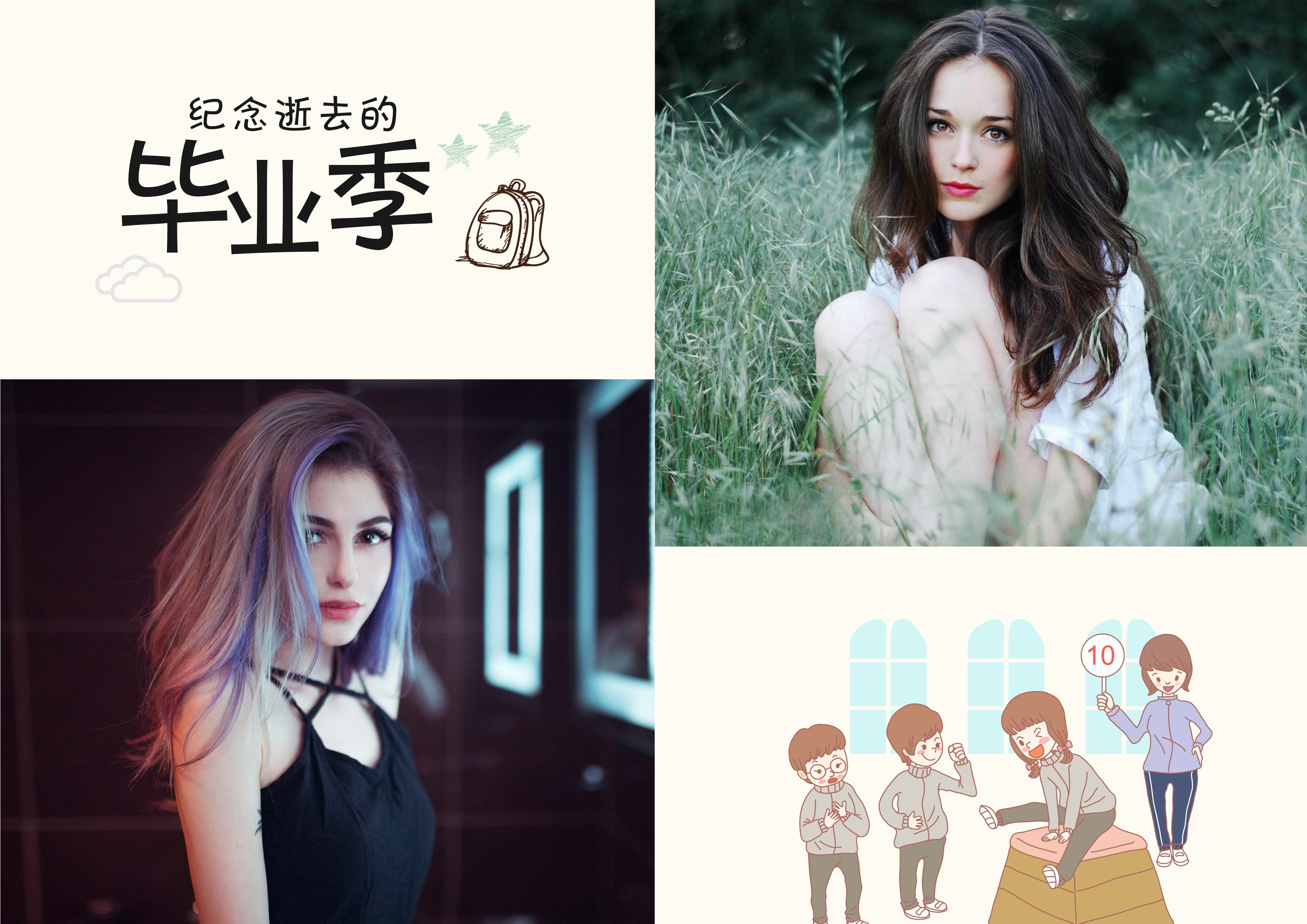 毕业纪念册照片书模板