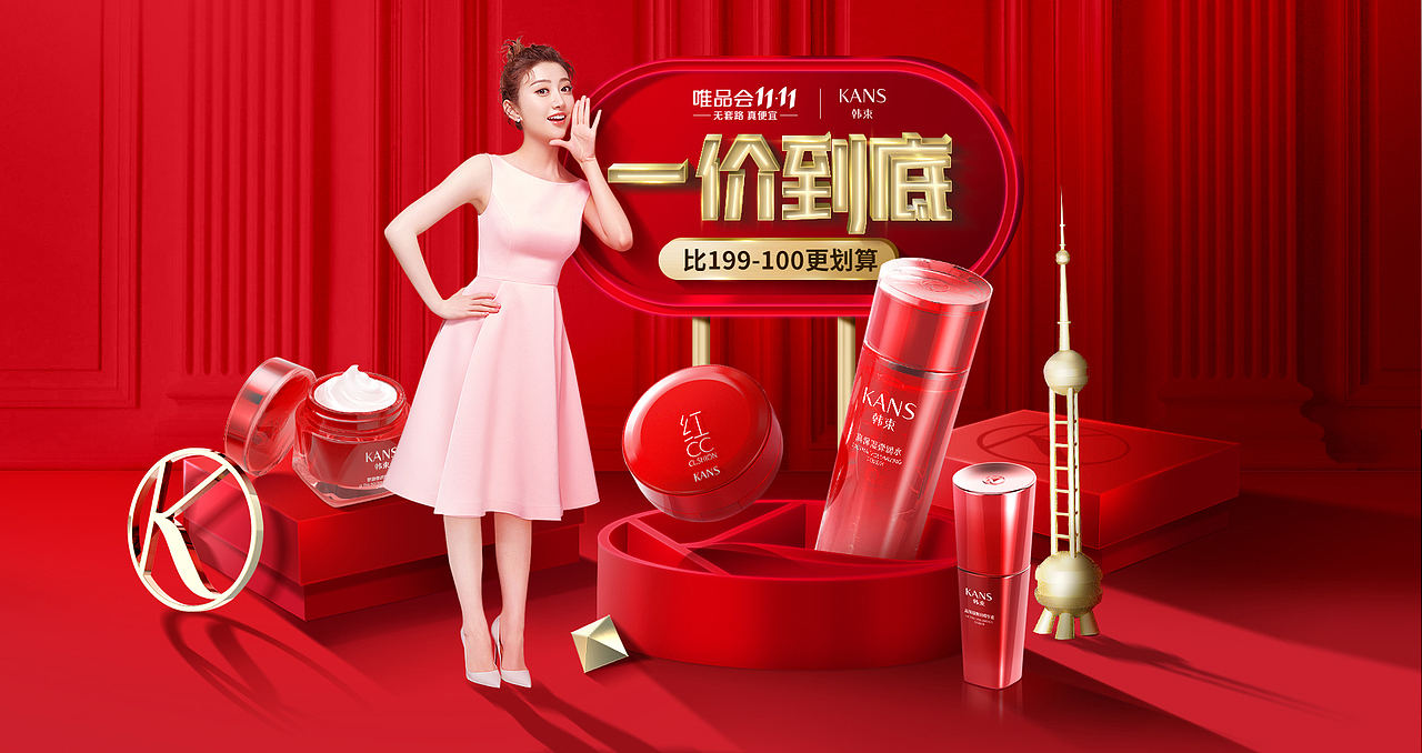 2018韓束品牌海報設(shè)計之秋冬篇（美妝護膚品）（圖ZMTM3ODgxMTI0） - 其他平面 - 站酷設(shè)計師玲醬_原創(chuàng)素材 - 站酷ZCOOL