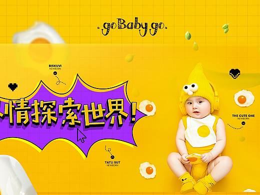 儿童摄影活动案例/萌宝