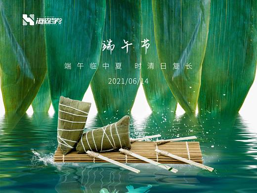 启航海森学节假日宣传图/邀请函