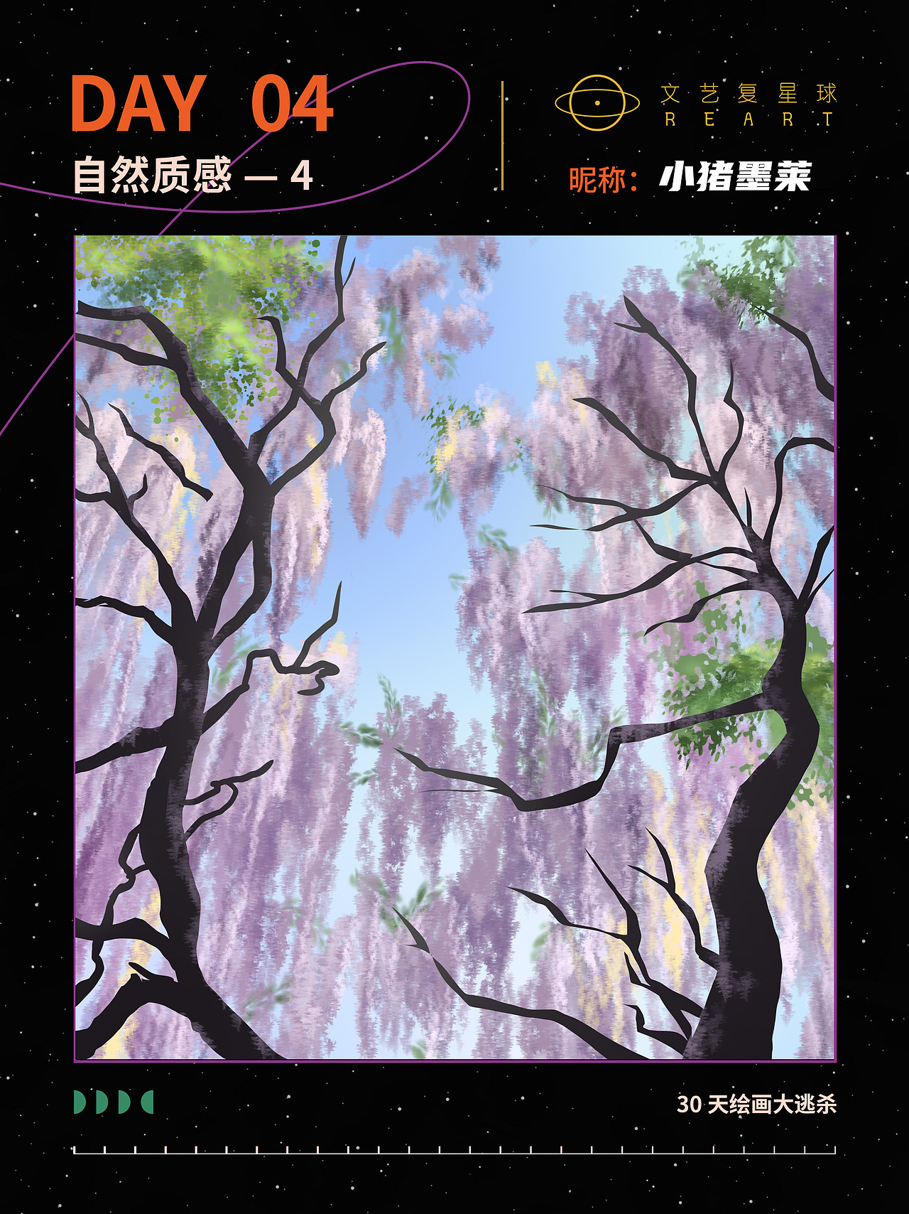 【质感插画打卡挑战】04-自然（图ZMzI3NjAwNDQ0） - 创作习作 - 站酷设计师小猪墨莱原创素材 - 站酷ZCOOL