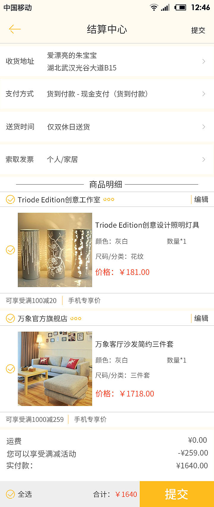 简居（图ZNzI3MDI5MDQ=） - APP界面 - 站酷设计师123独立小小奇原创素材 - 站酷ZCOOL
