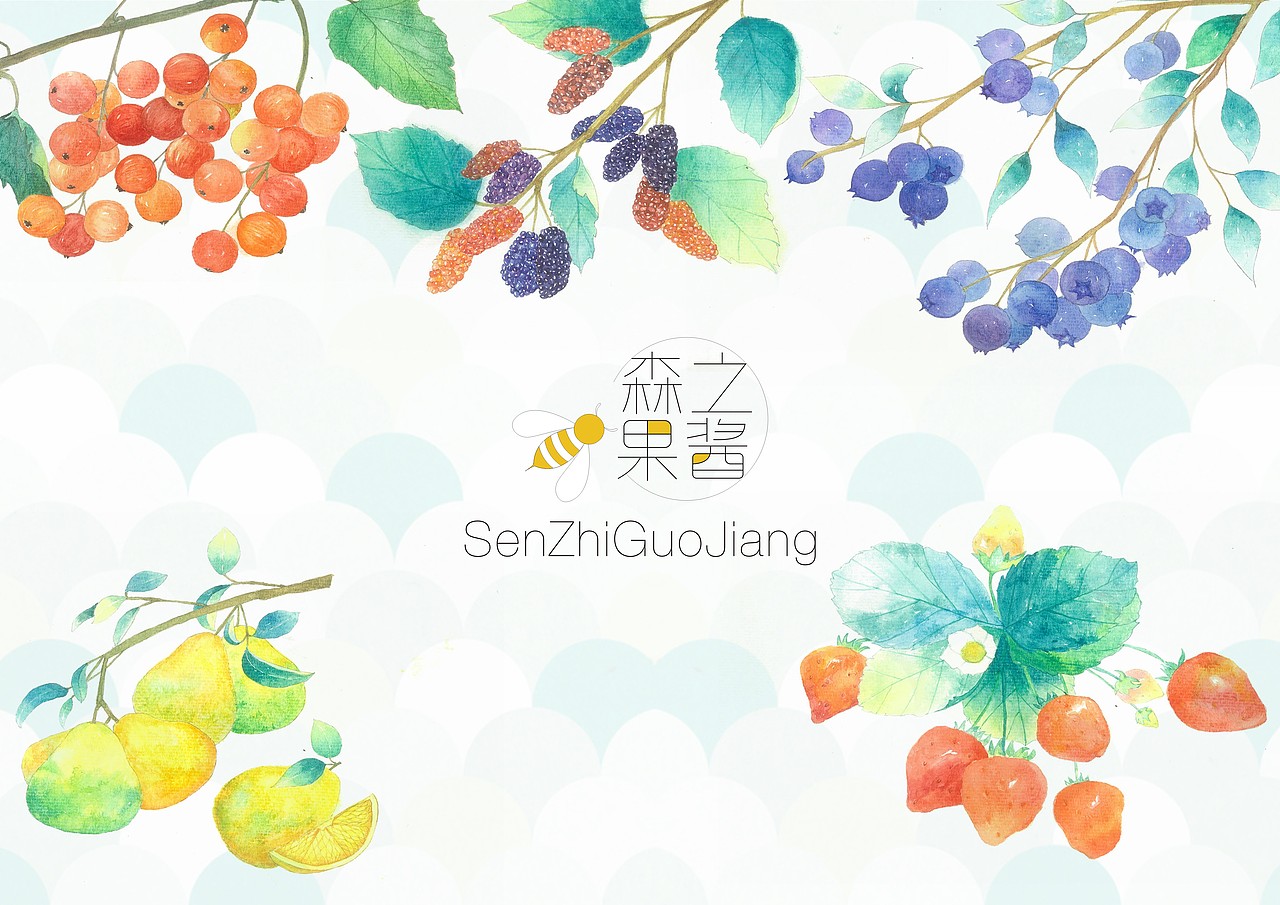 森之果酱包装设全系列