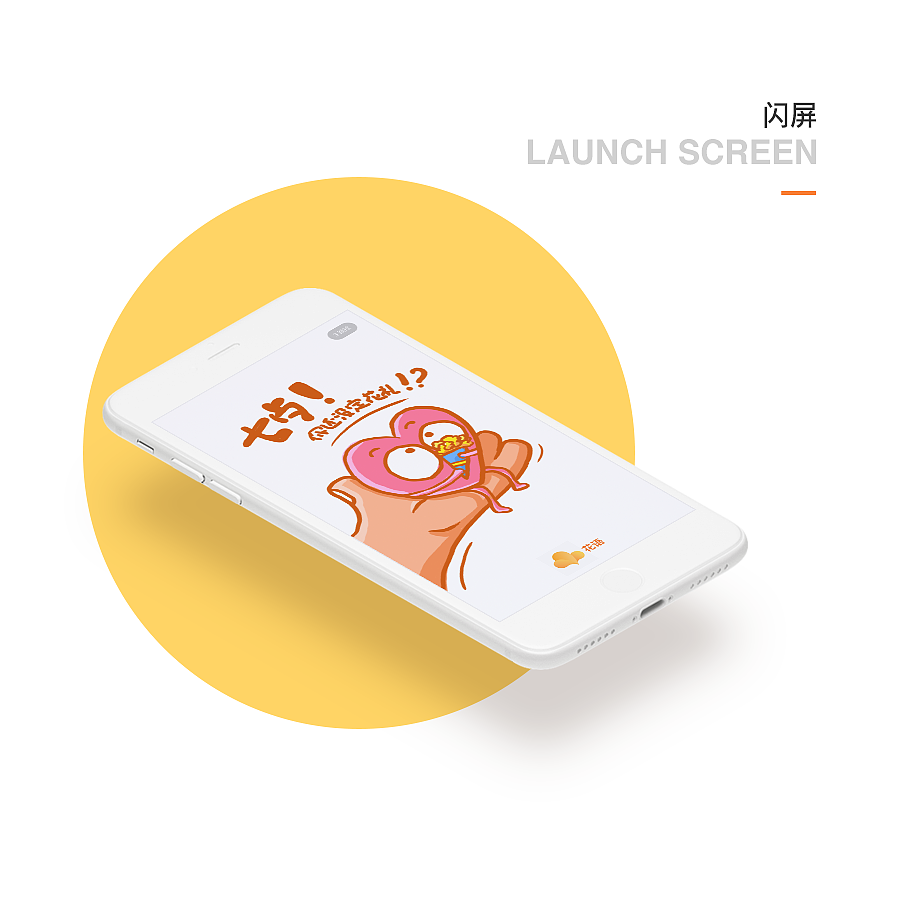 HUAYU APP（图ZOTA5ODA1MDg=） - APP界面 - 站酷设计师F可可原创素材 - 站酷ZCOOL