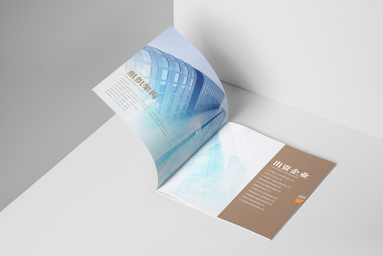 融越金融控股概念画册