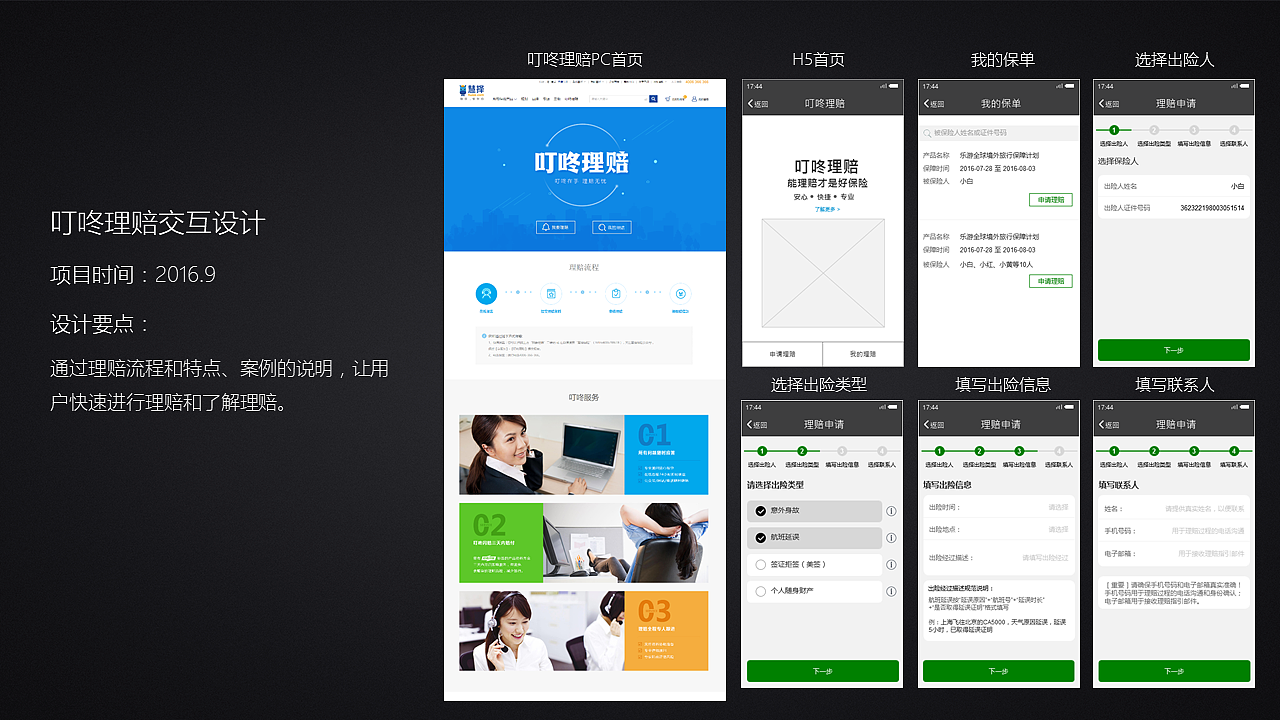 交互设计师 尹松 18707618455（图ZOTUyNDIxNjQ=） - 其他 - 站酷设计师半空中的酱油瓶原创素材 - 站酷ZCOOL