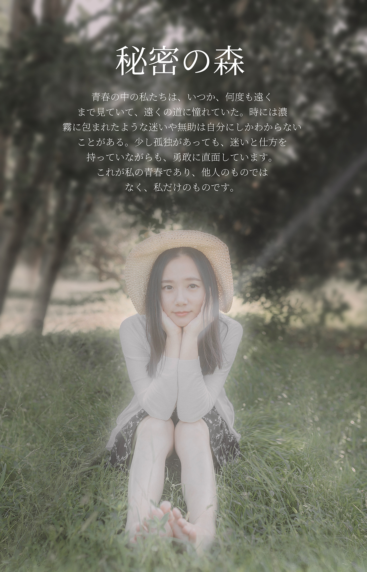 ノルウェーの森