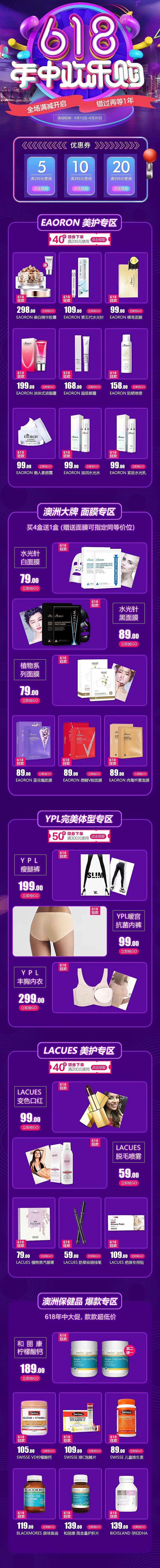 作品集2（图ZMTQxMDA1MjMy） - 电商 - 站酷设计师misshoohuiya原创素材 - 站酷ZCOOL