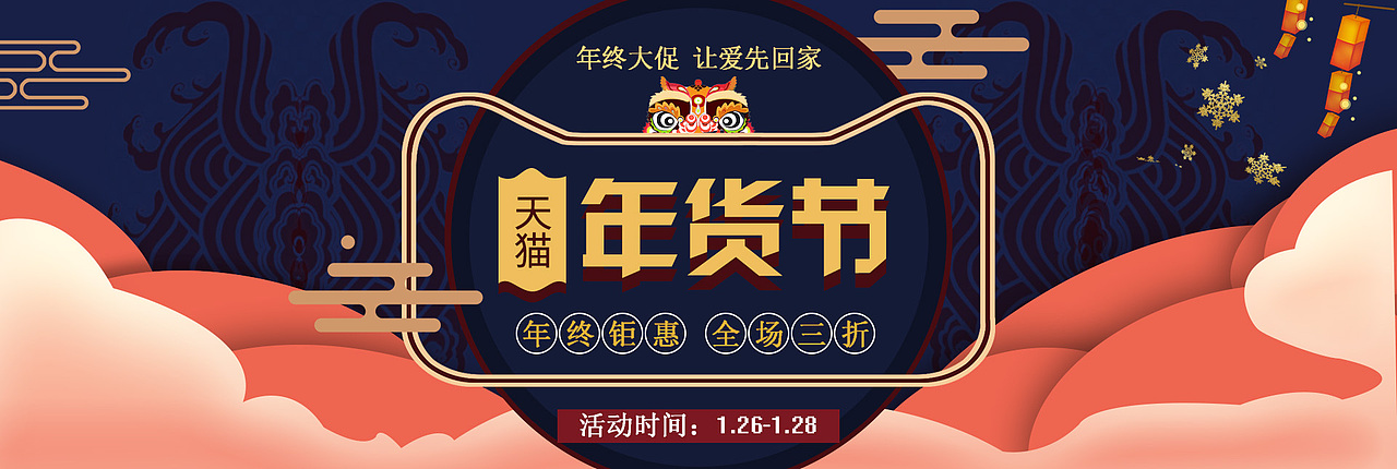 年货节（图ZMTQ3NzI4MTg0） - 其他平面 - 站酷设计师Earoline原创素材 - 站酷ZCOOL