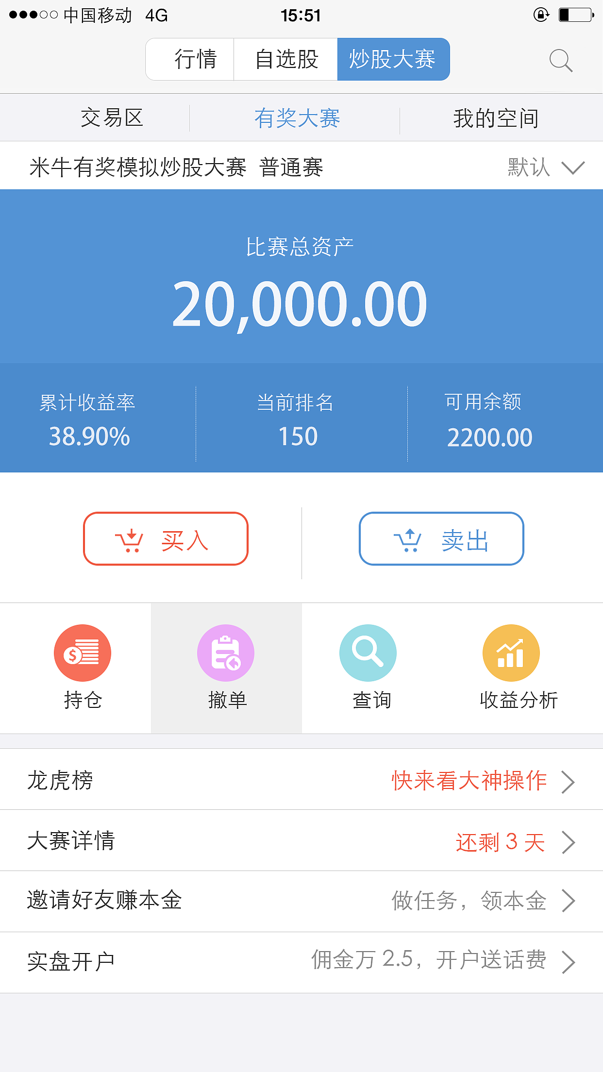 米牛APP应用界面（图ZNzMwMTQ1ODg=） - APP界面 - 站酷设计师杰杰董董宝原创素材 - 站酷ZCOOL