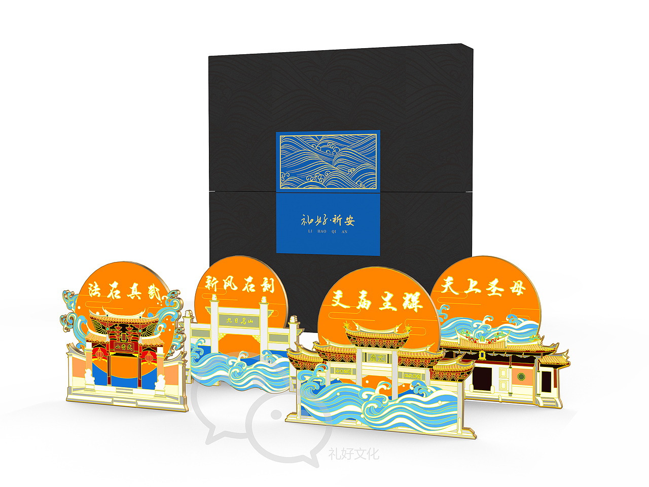 冰箱贴设计，创意冰箱贴，创意礼品|礼好·祈安冰箱贴（图ZOTUzMTM0MDg=） - 生活用品 - 站酷设计师礼好泉州原创素材 - 站酷ZCOOL