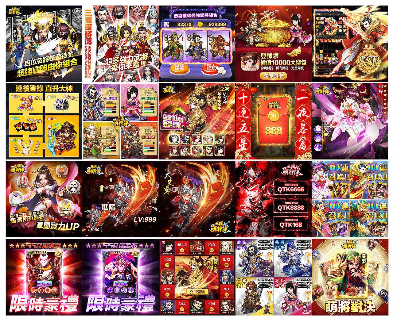 三國猛將傳的投放圖（圖ZMjQyODk1Mjcy） - 其他平面 - 站酷設(shè)計(jì)師臨街而立原創(chuàng)素材 - 站酷ZCOOL