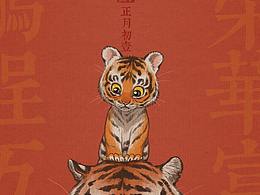 虎