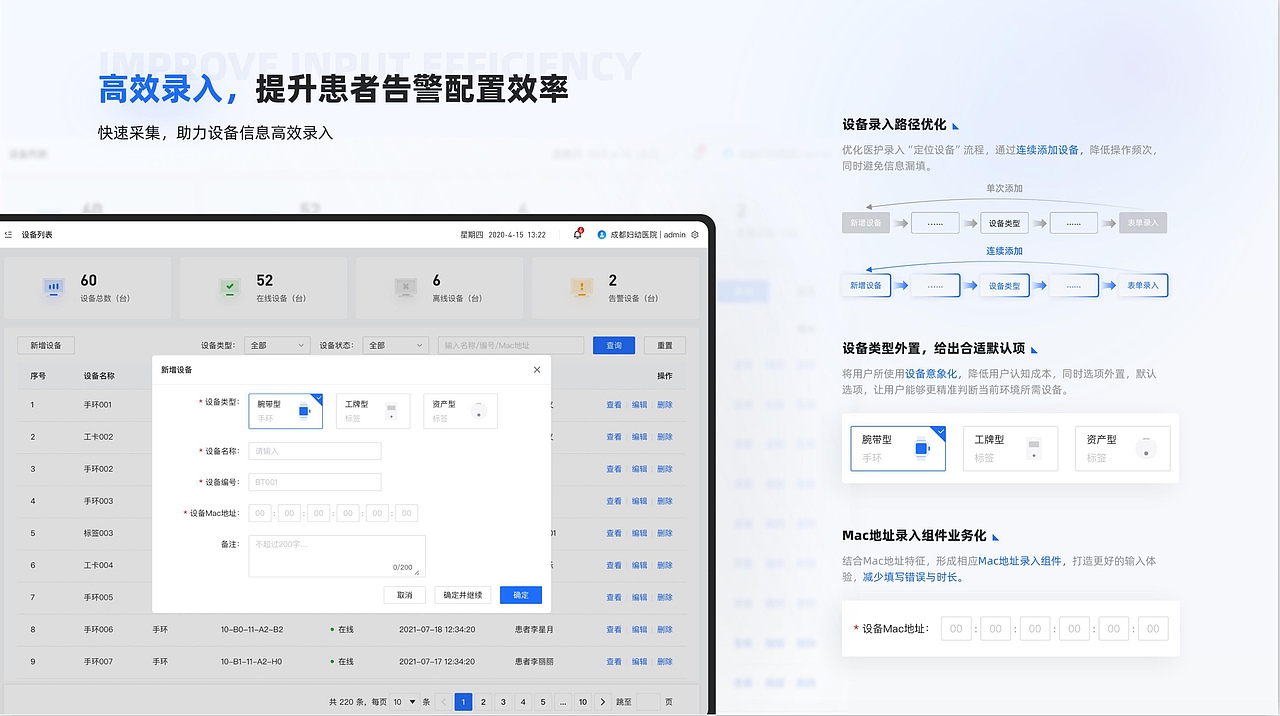 且曼B端设计优秀作品集(二)
