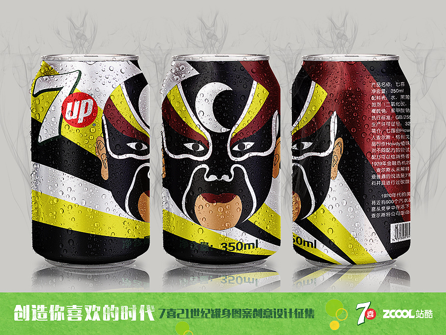 百变心情，惊喜不断（图ZODU4Nzc1MDg=） - 包装 - 站酷设计师画倦原创素材 - 站酷ZCOOL