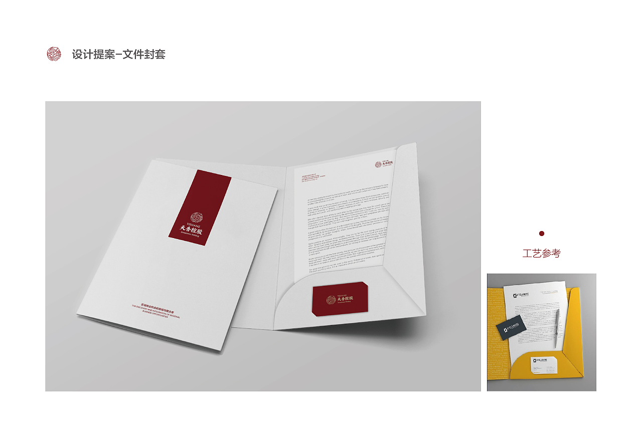 文件封套|平面|品牌|满贰喜_原创作品-站酷zcool