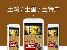 详情页