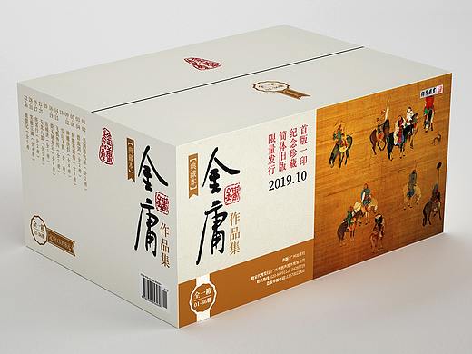金庸作品全集-典藏本封面设计